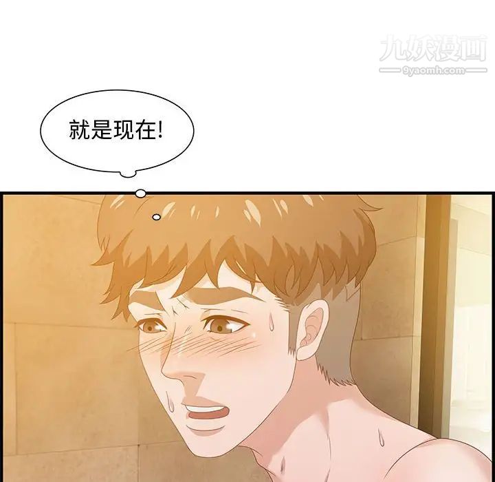 零距离聊天室第22话