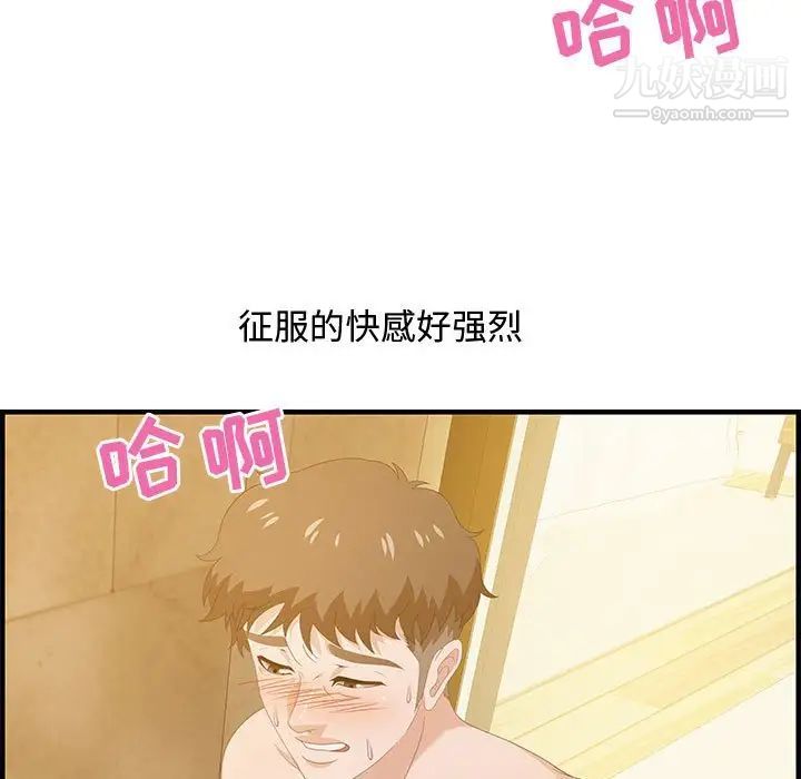 零距离聊天室第22话