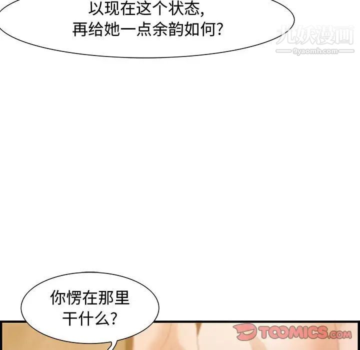 零距离聊天室第22话