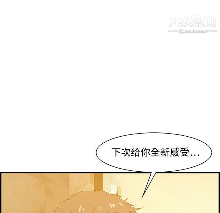 零距离聊天室第22话