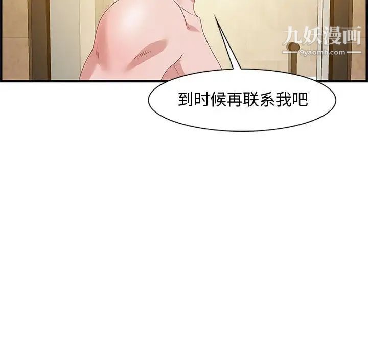 零距离聊天室第22话