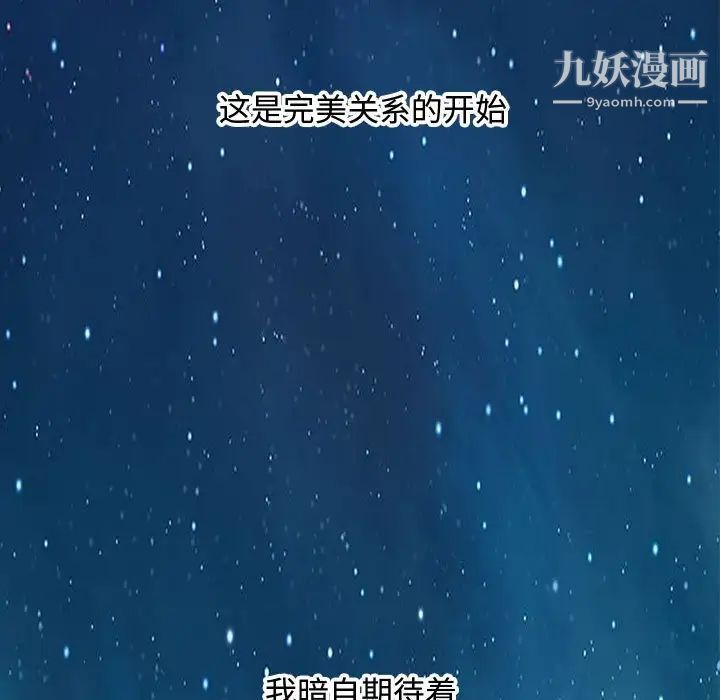 零距离聊天室第22话