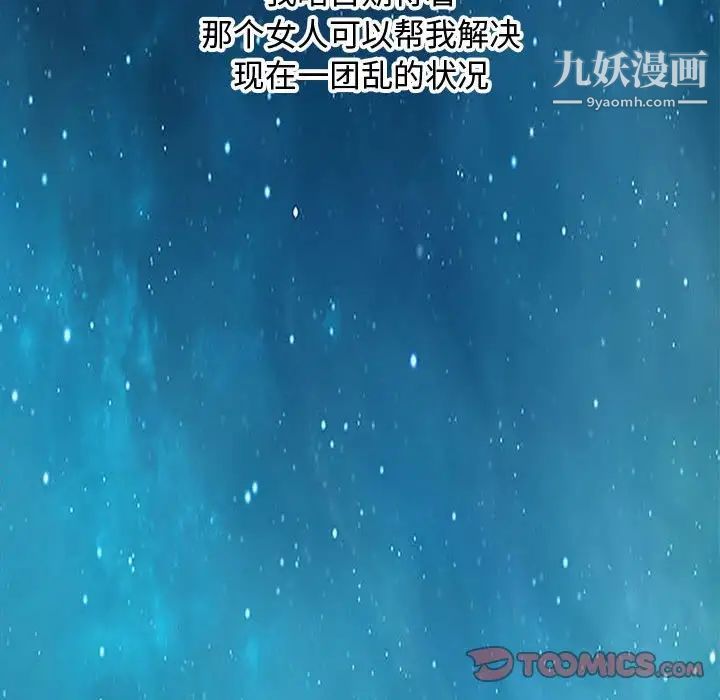 零距离聊天室第22话