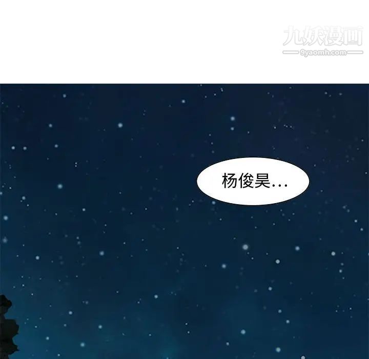 零距离聊天室第22话