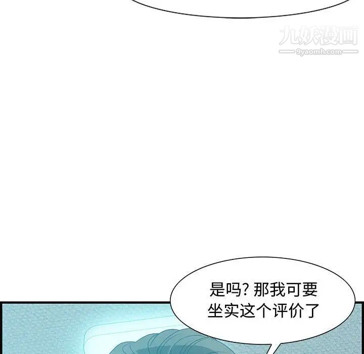 零距离聊天室第22话