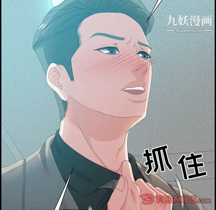 零距离聊天室第22话