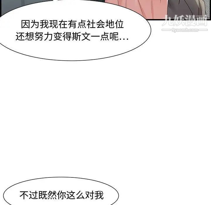 零距离聊天室第22话