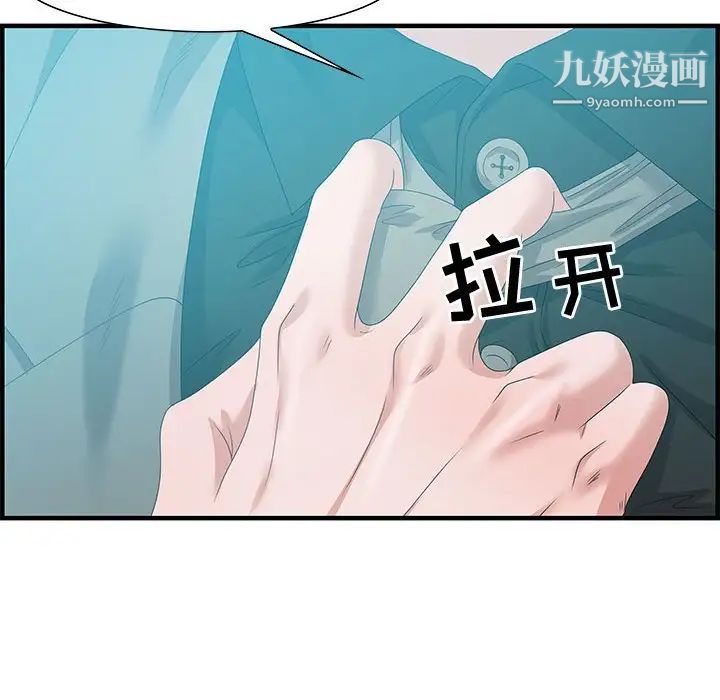 零距离聊天室第22话