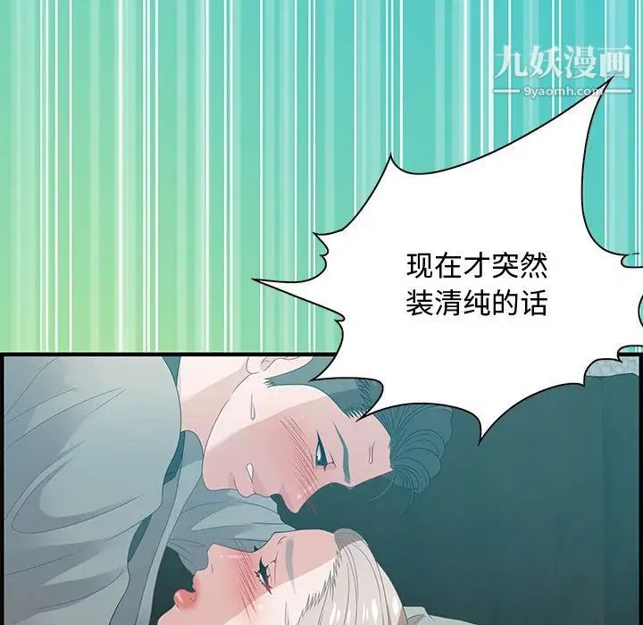 零距离聊天室第22话