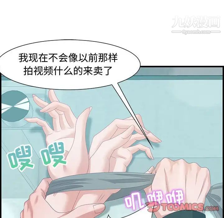 零距离聊天室第22话