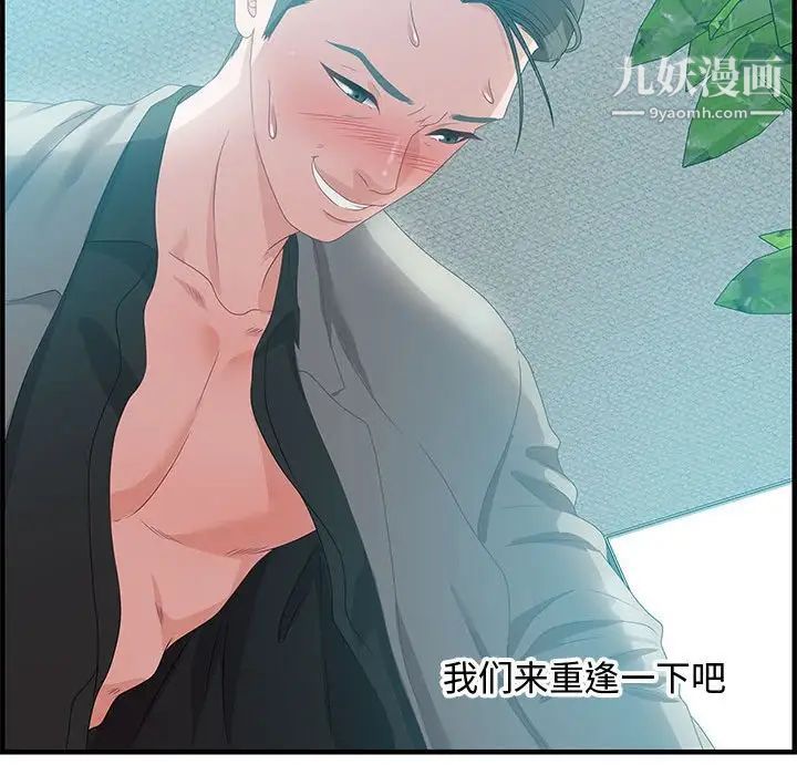 零距离聊天室第22话