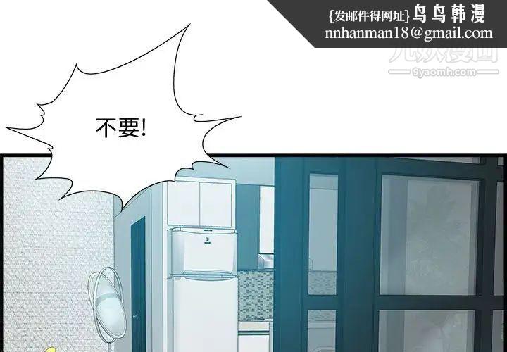 零距离聊天室第23话