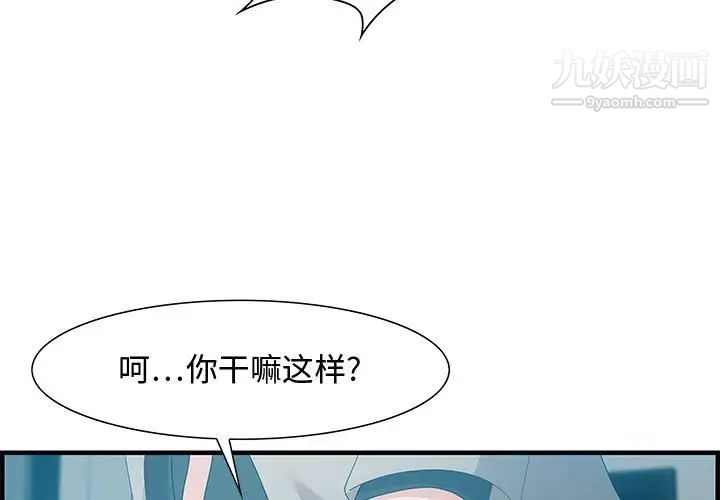 零距离聊天室第23话