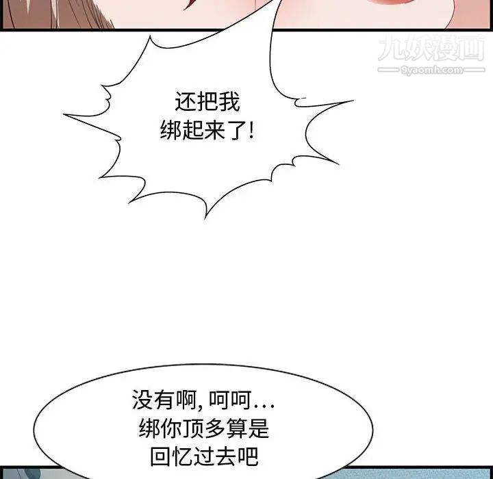 零距离聊天室第23话