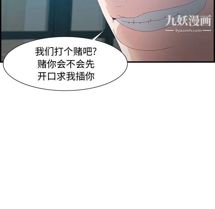 零距离聊天室第23话