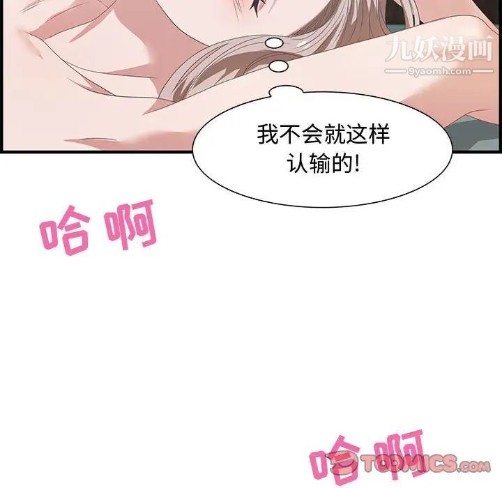 零距离聊天室第23话