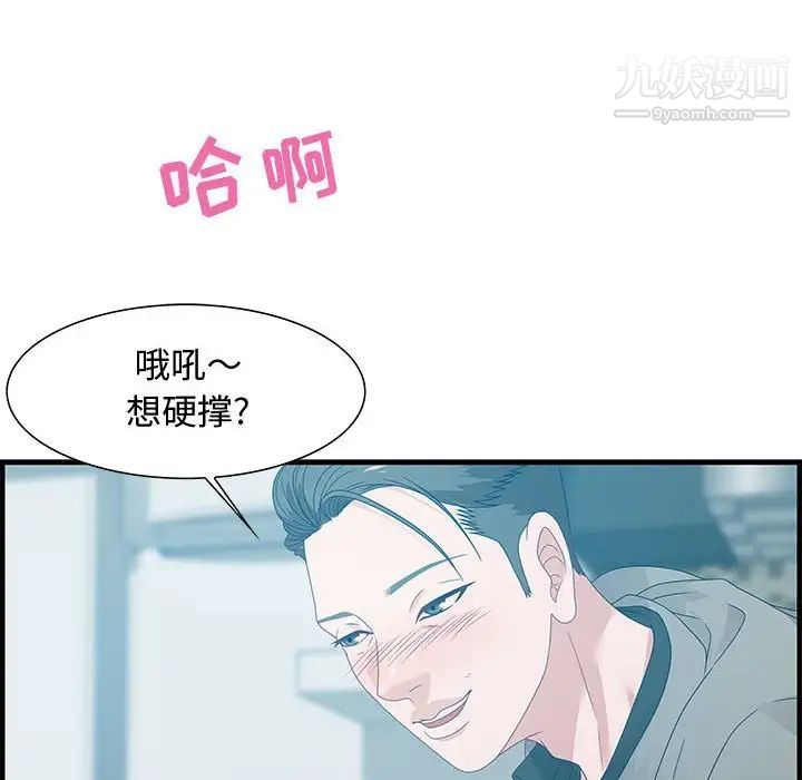 零距离聊天室第23话