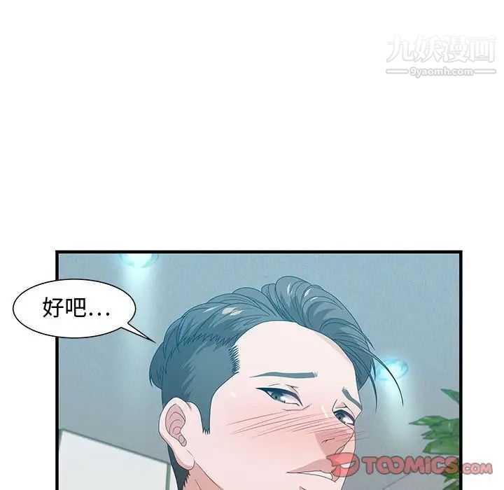 零距离聊天室第23话