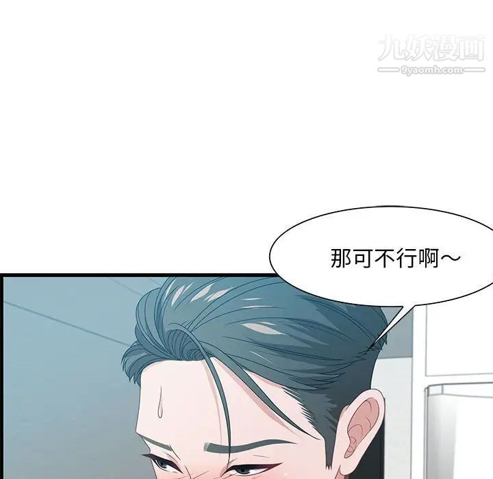 零距离聊天室第23话