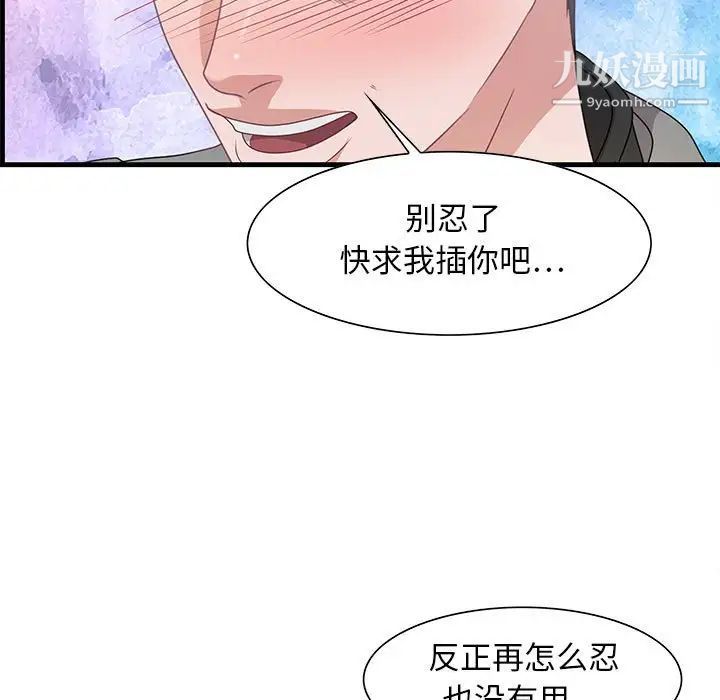 零距离聊天室第23话