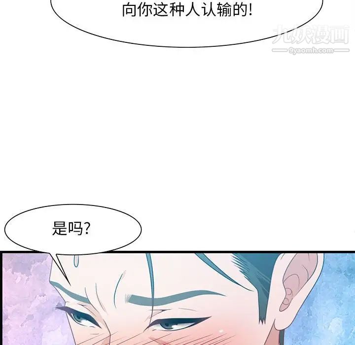 零距离聊天室第23话