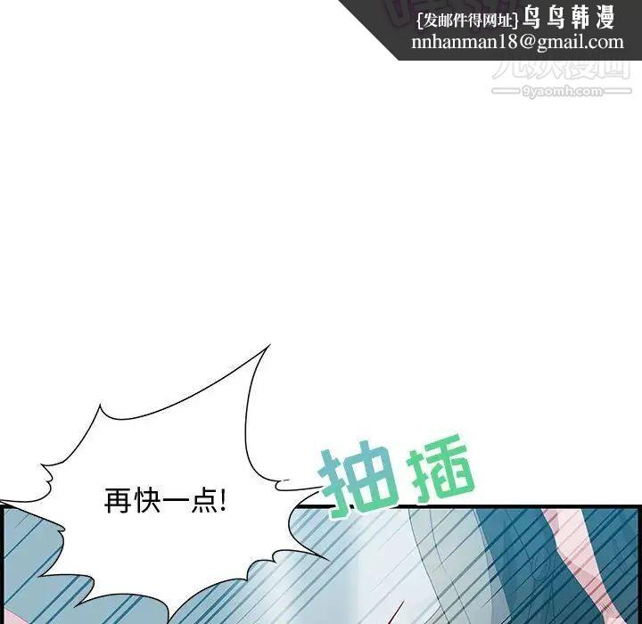 零距离聊天室第23话