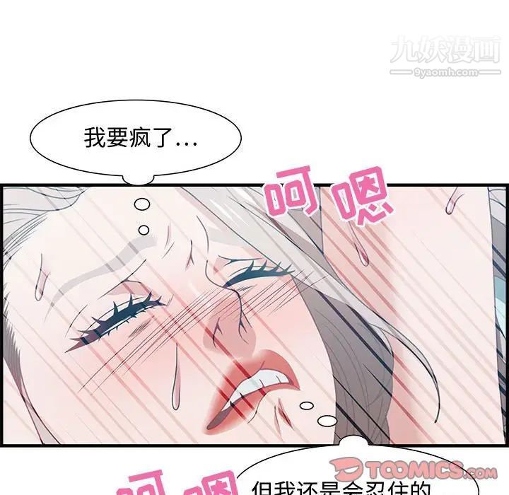 零距离聊天室第23话