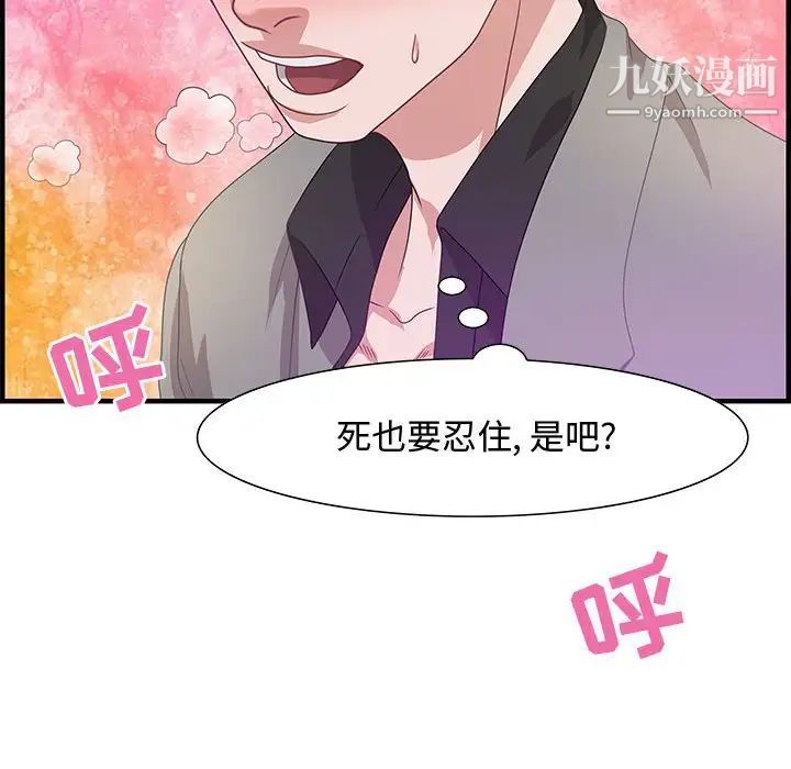 零距离聊天室第23话