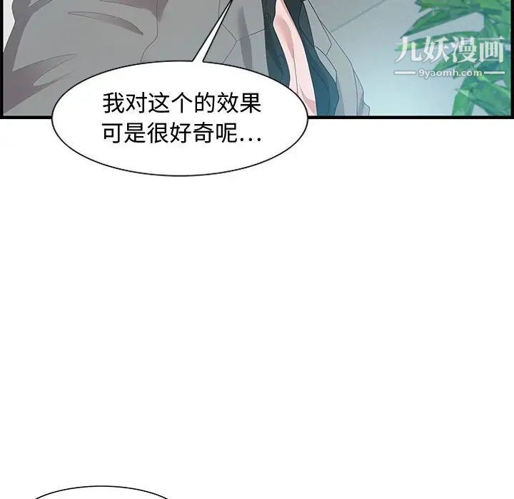 零距离聊天室第23话