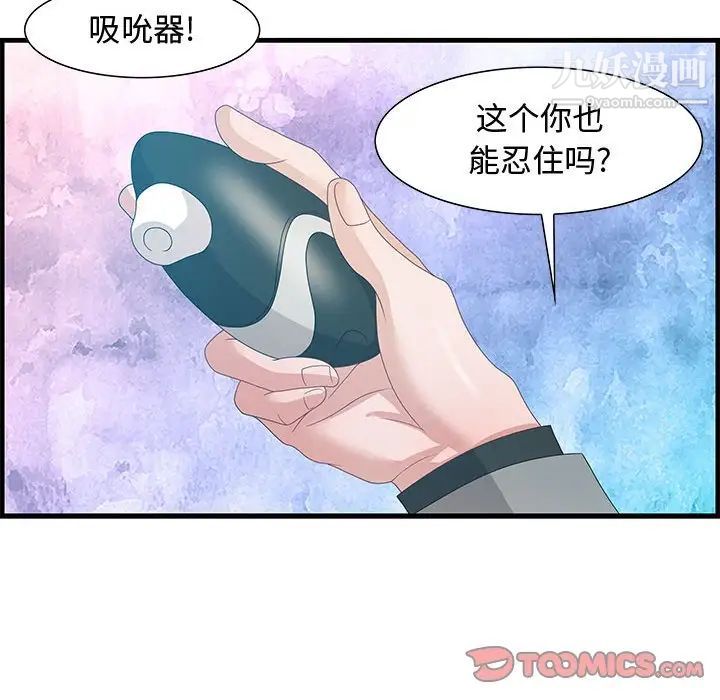 零距离聊天室第23话