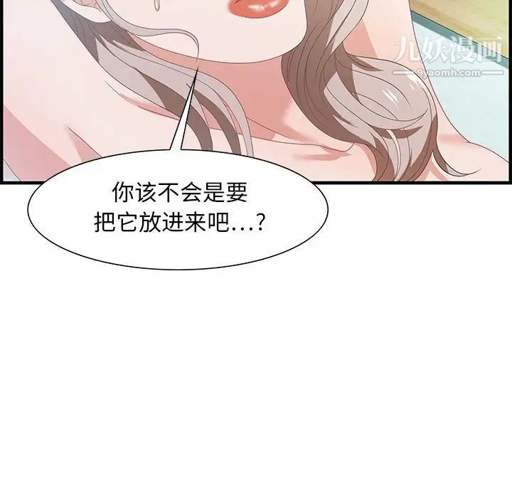 零距离聊天室第23话