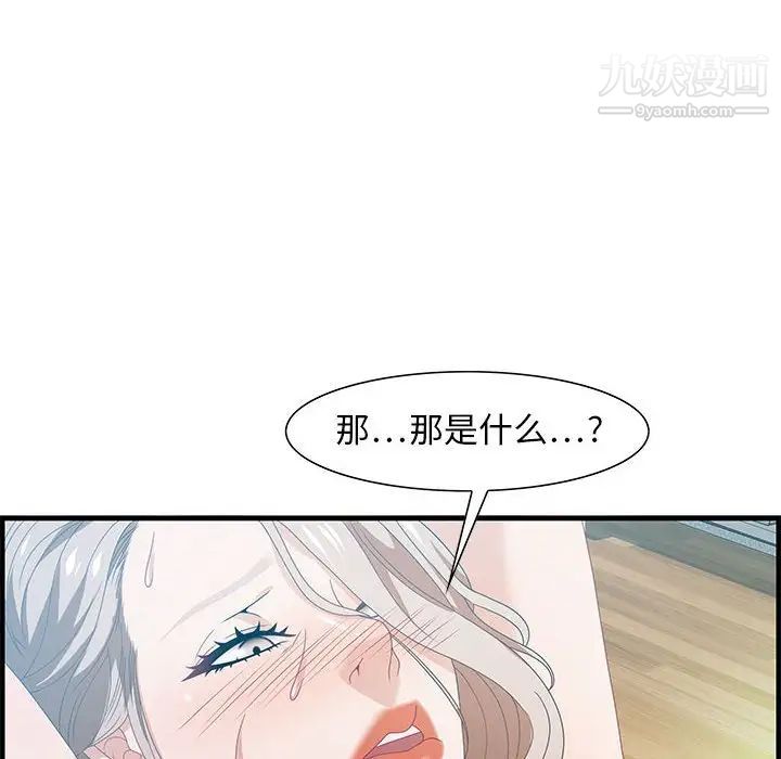 零距离聊天室第23话