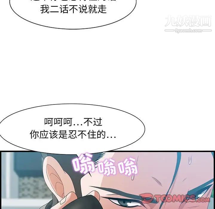 零距离聊天室第23话