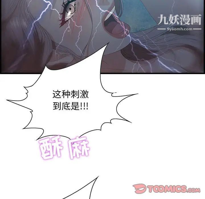 零距离聊天室第23话