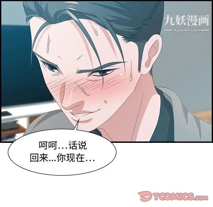 零距离聊天室第23话