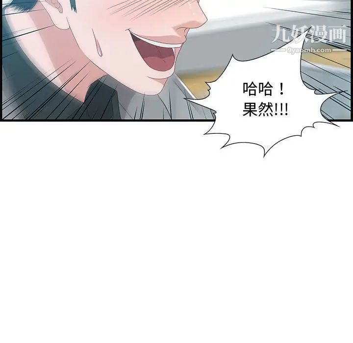 零距离聊天室第23话