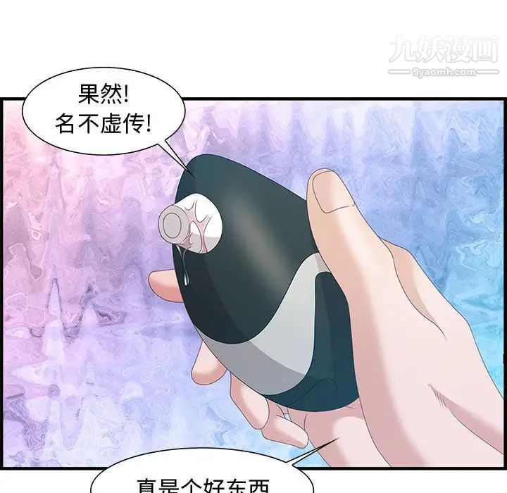 零距离聊天室第23话