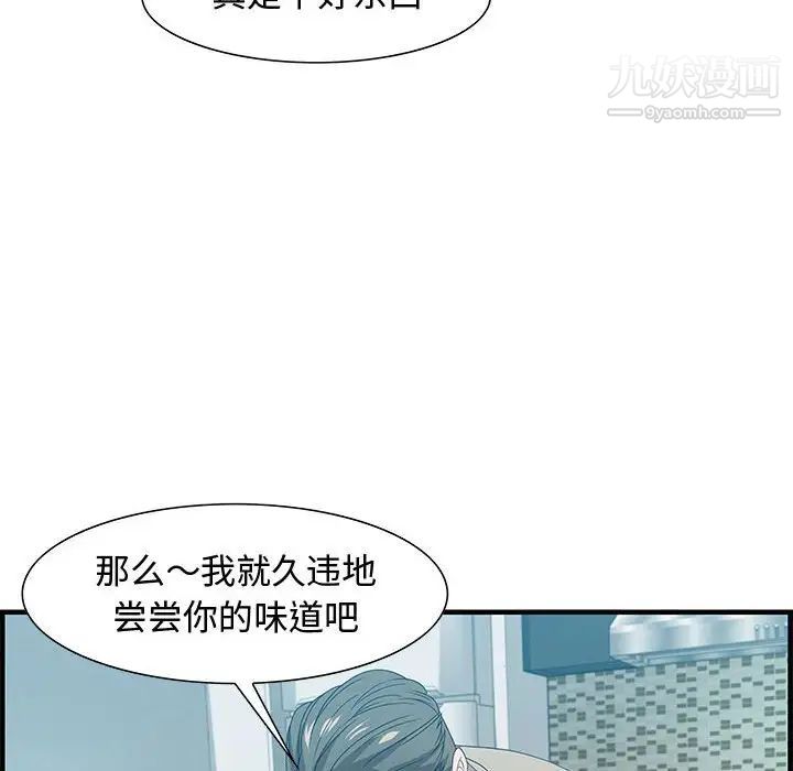 零距离聊天室第23话