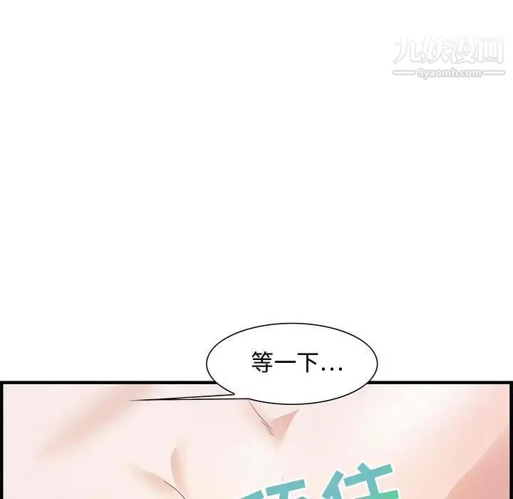 零距离聊天室第23话