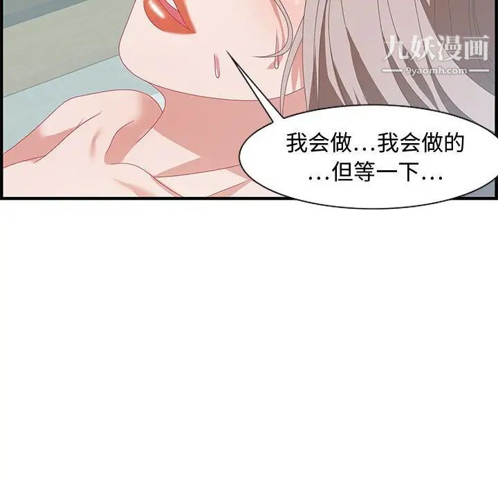 零距离聊天室第23话