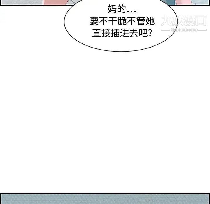 零距离聊天室第23话