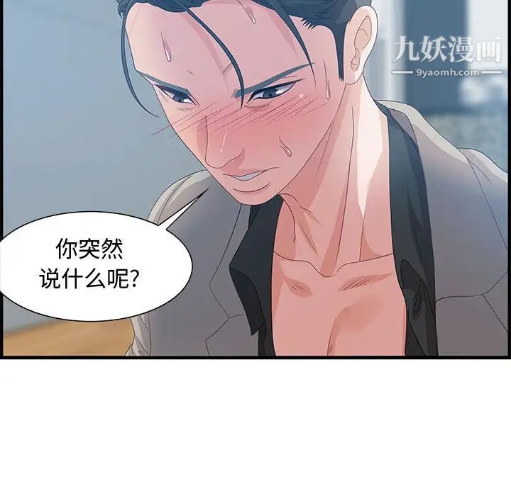 零距离聊天室第24话