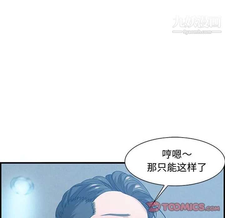 零距离聊天室第24话