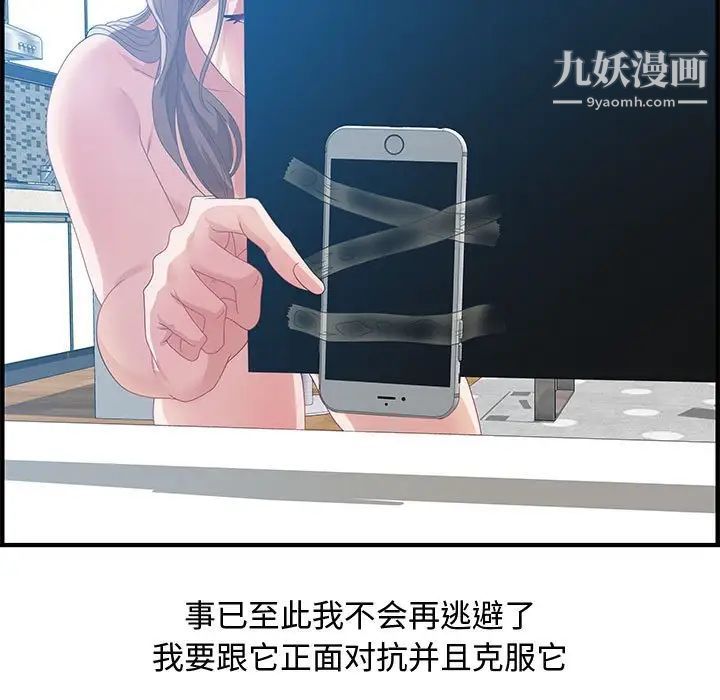 零距离聊天室第24话