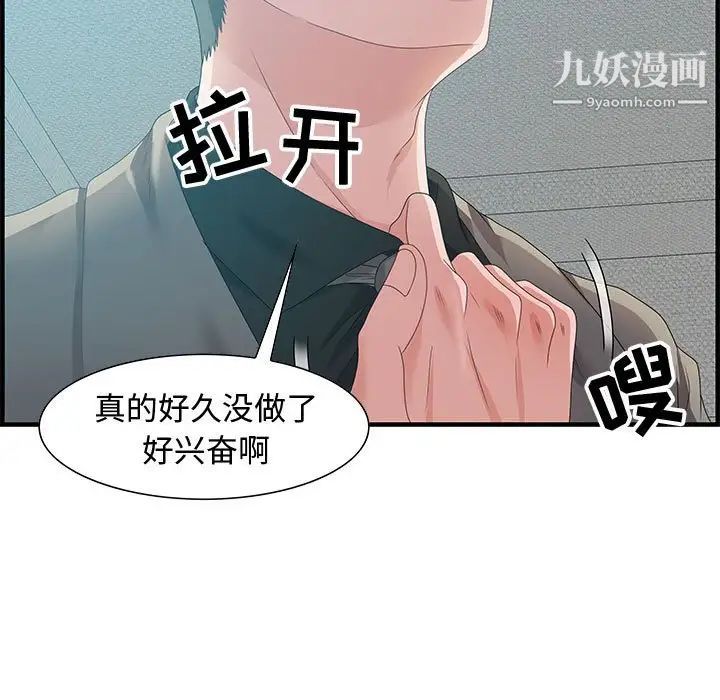 零距离聊天室第24话