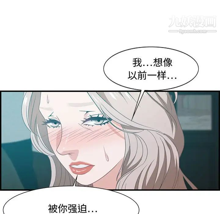 零距离聊天室第24话