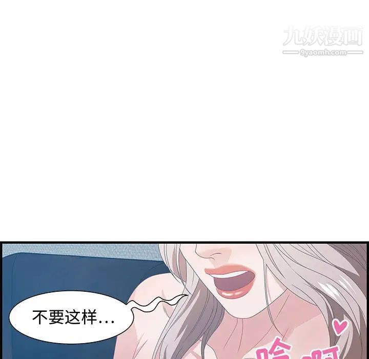 零距离聊天室第24话