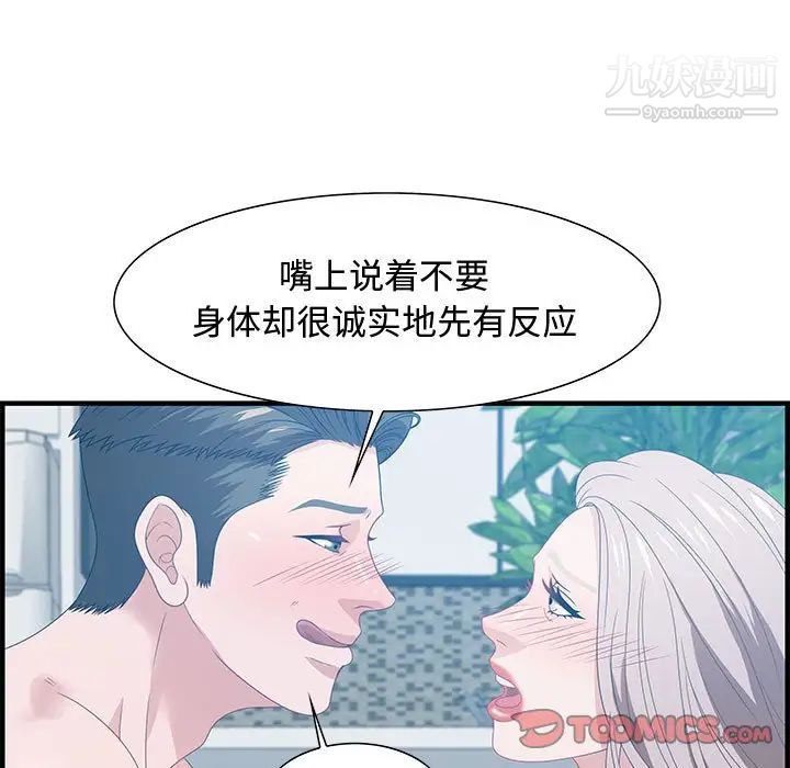 零距离聊天室第24话