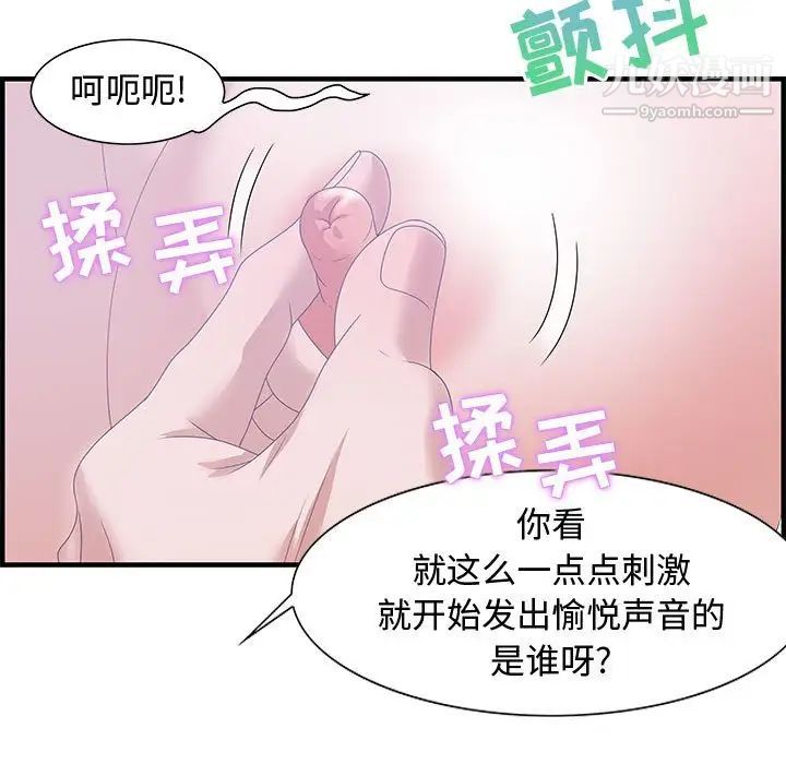 零距离聊天室第24话