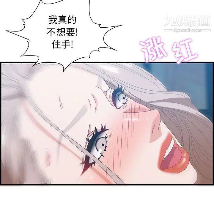 零距离聊天室第24话